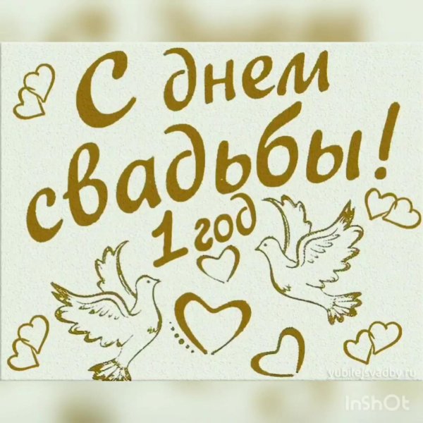 21 год свадьбы