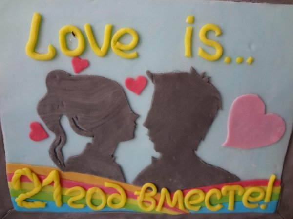 21 год свадьбы