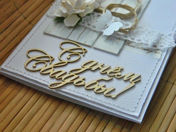 21 год свадьбы