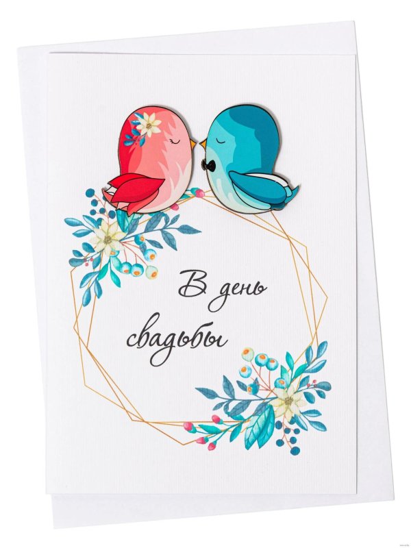 21 год свадьбы