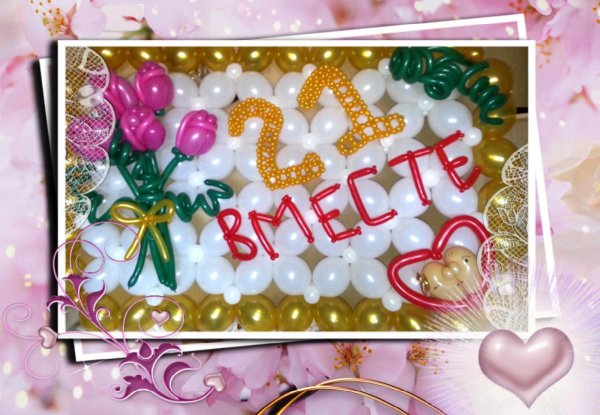 21 год свадьбы