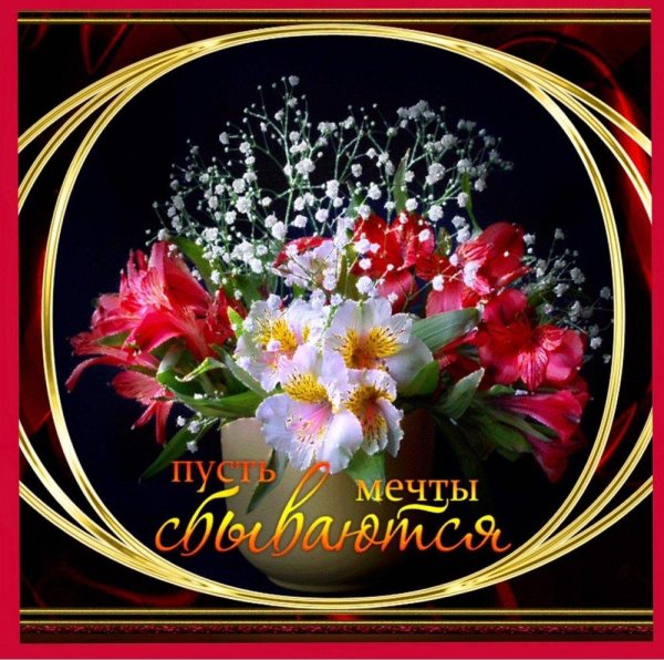 открытка красивая