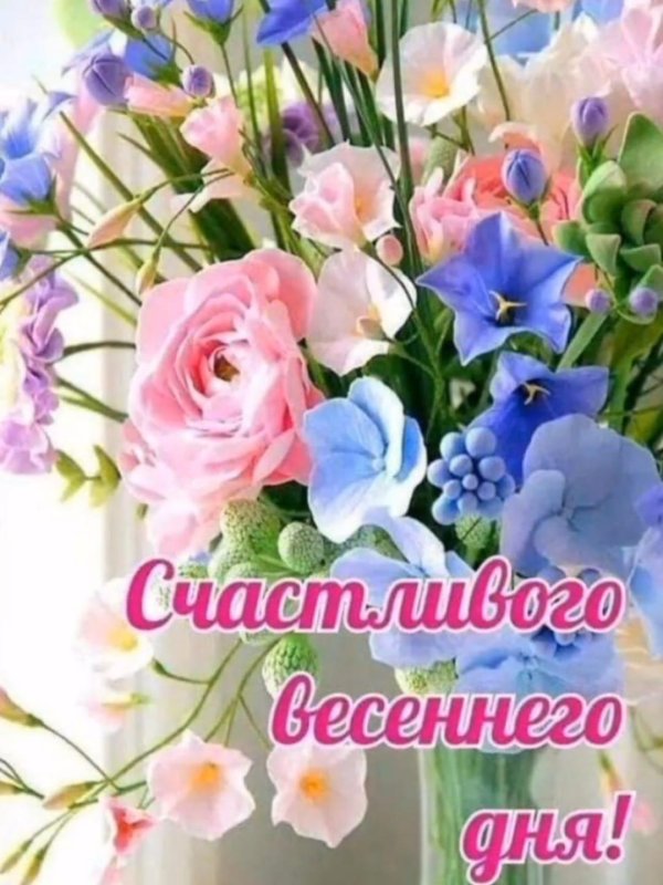 весенние цветы