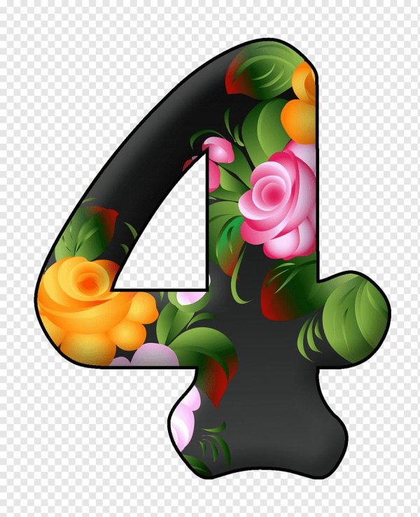 Цифры для оформления