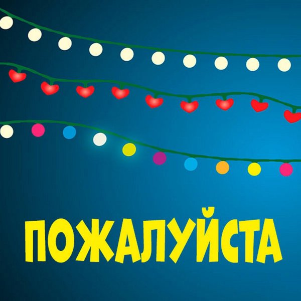 С надписями пожалуйста