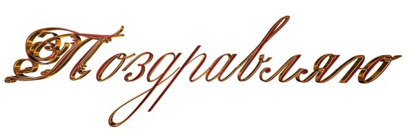 С надписями пожалуйста