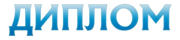 С надписями пожалуйста