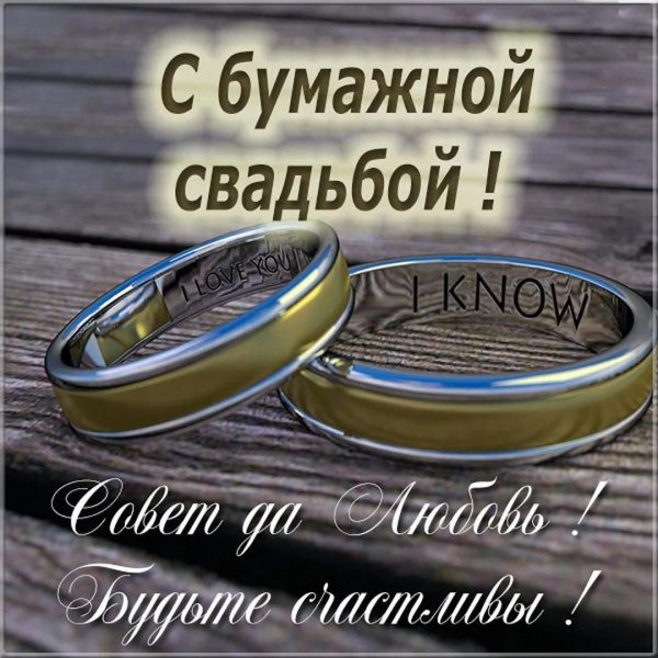 11 лет вместе