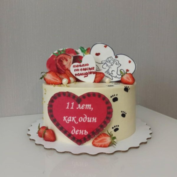 11 лет вместе