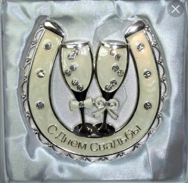 11 лет вместе