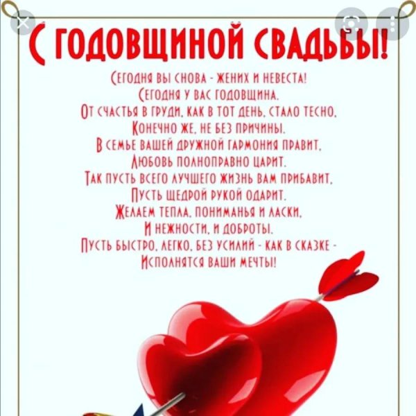 11 лет вместе