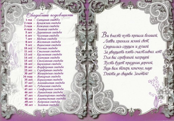 11 лет вместе