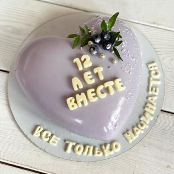 11 лет вместе