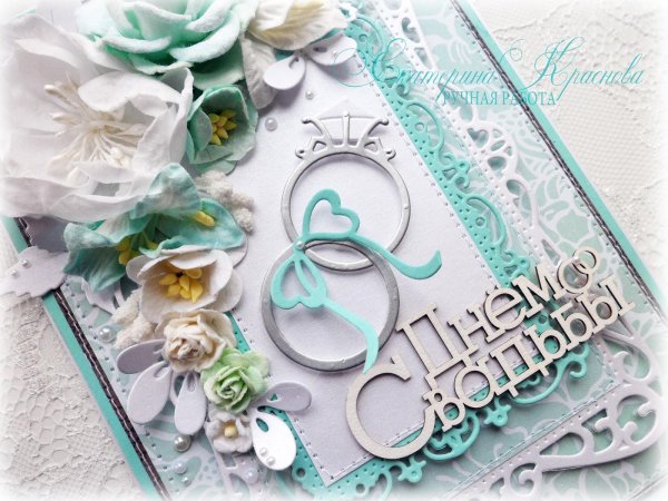 11 лет вместе