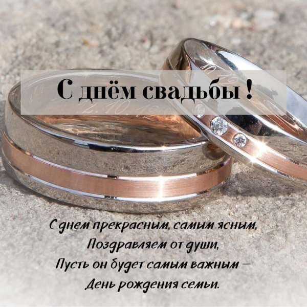 11 лет вместе