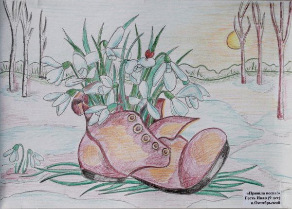 Нарисованные про весну