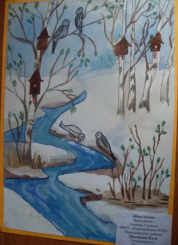 Нарисованные про весну