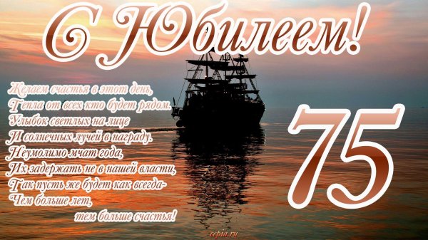 С 45 летием мужчине