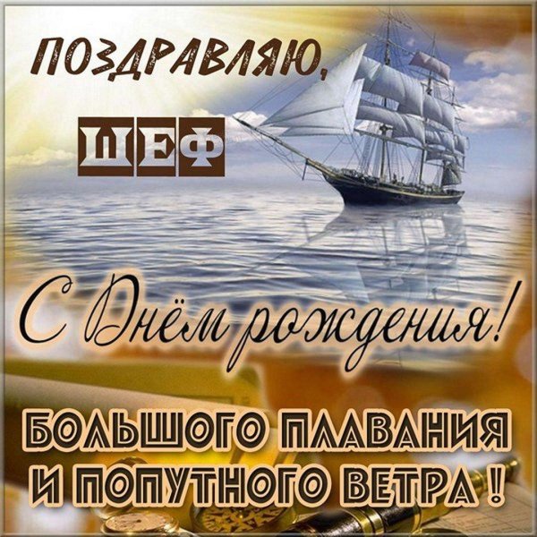 С 45 летием мужчине