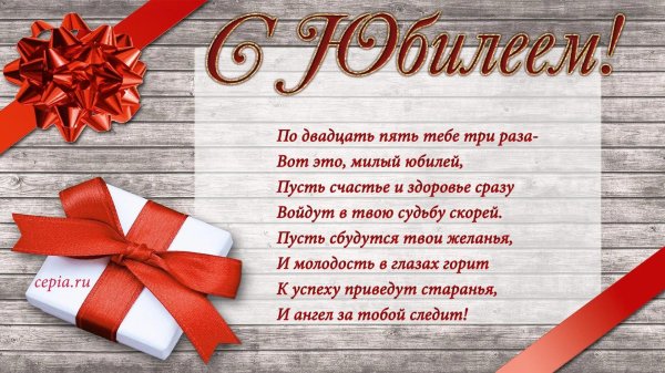 С 45 летием мужчине