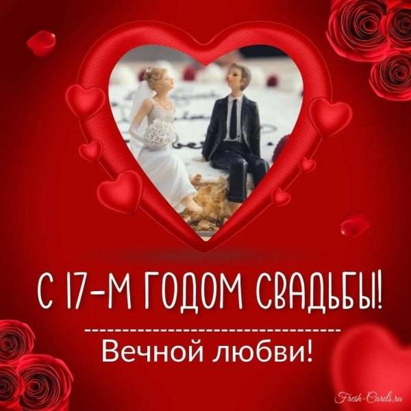 Коралловая свадьба с пожеланиями