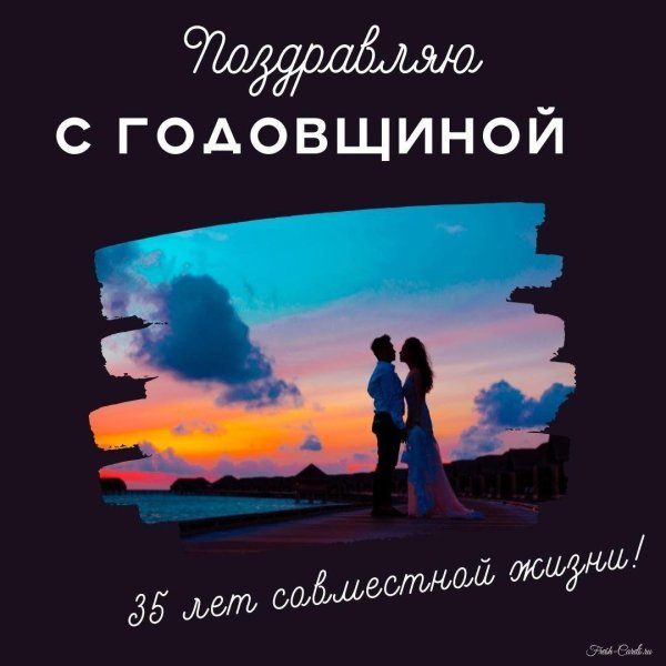 Коралловая свадьба с пожеланиями