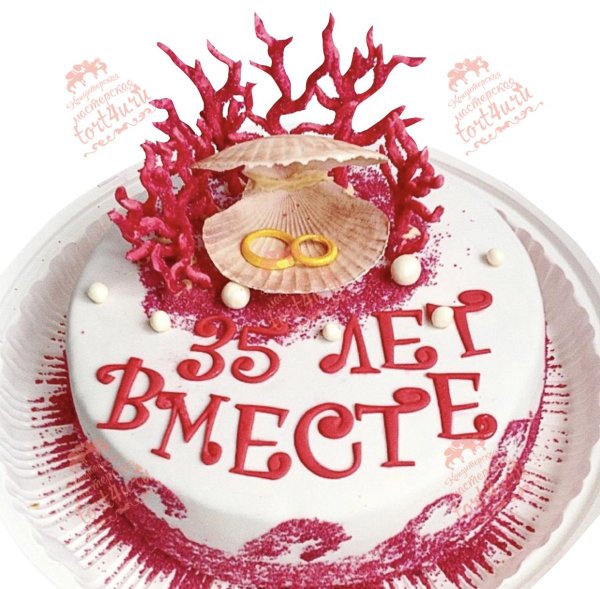 Коралловая свадьба с пожеланиями