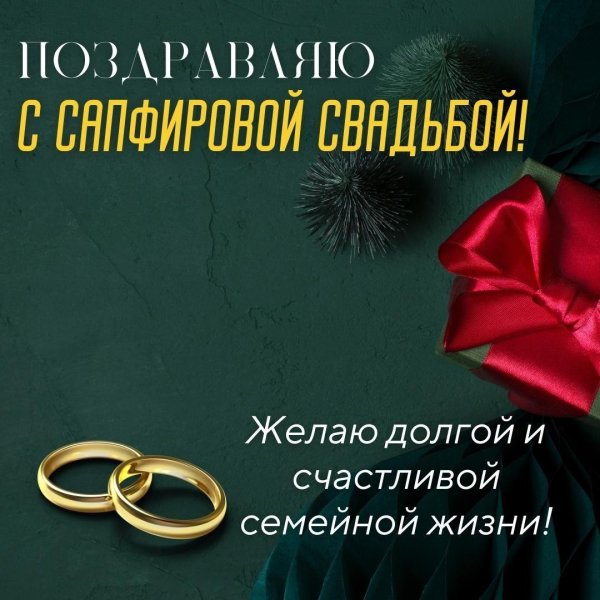 Коралловая свадьба с пожеланиями