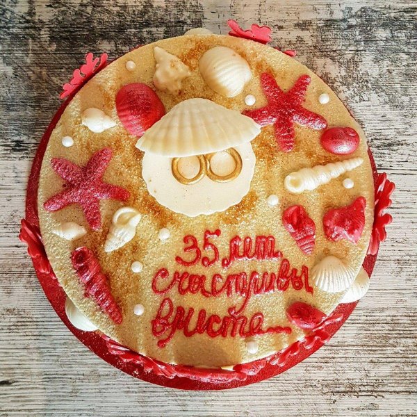 Коралловая свадьба с пожеланиями