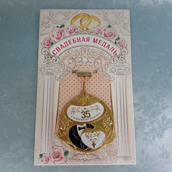 Коралловая свадьба с пожеланиями