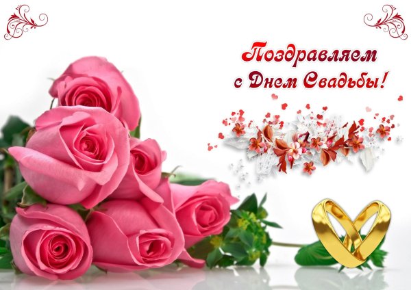 Коралловая свадьба с пожеланиями