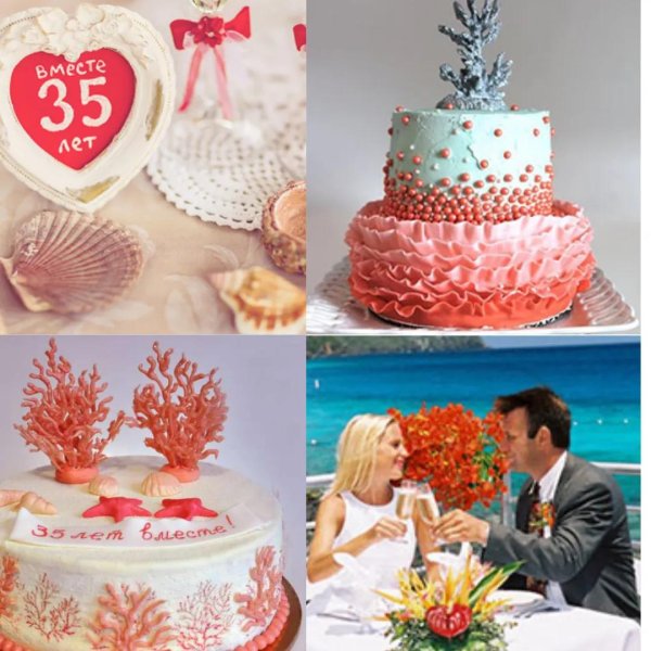 Коралловая свадьба с пожеланиями