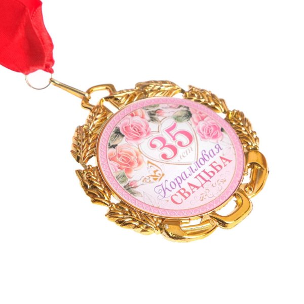 Коралловая свадьба с пожеланиями