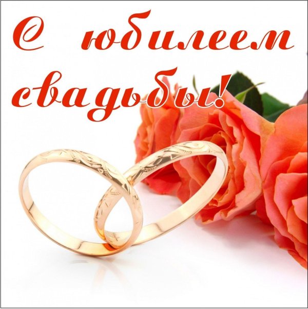 Коралловая свадьба с пожеланиями