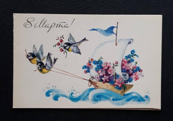 старинная открытка