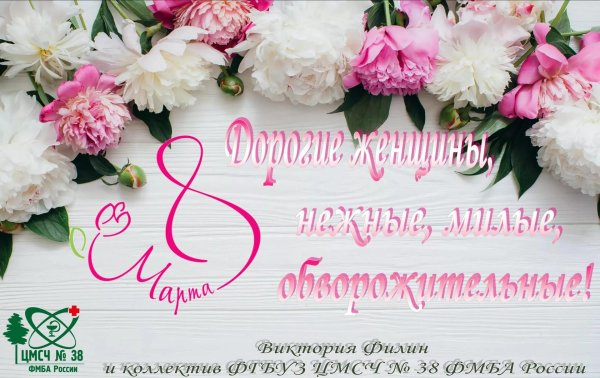 с международным женским днем