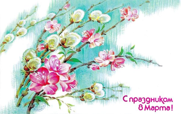 весенние цветы открытка