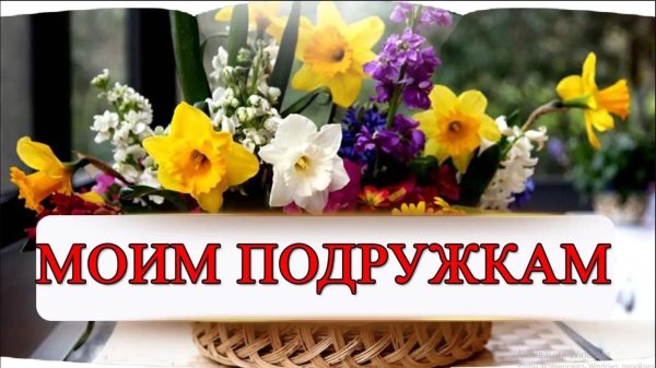 Привет подруга с надписями