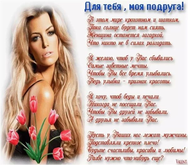 Привет подруга с надписями