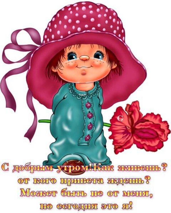 Привет подруга с надписями