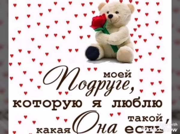 Привет подруга с надписями