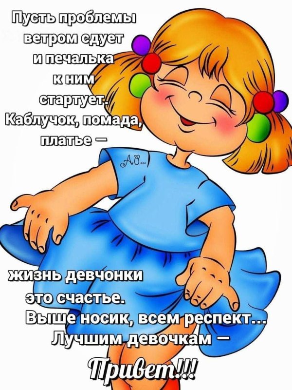 Привет подруга с надписями