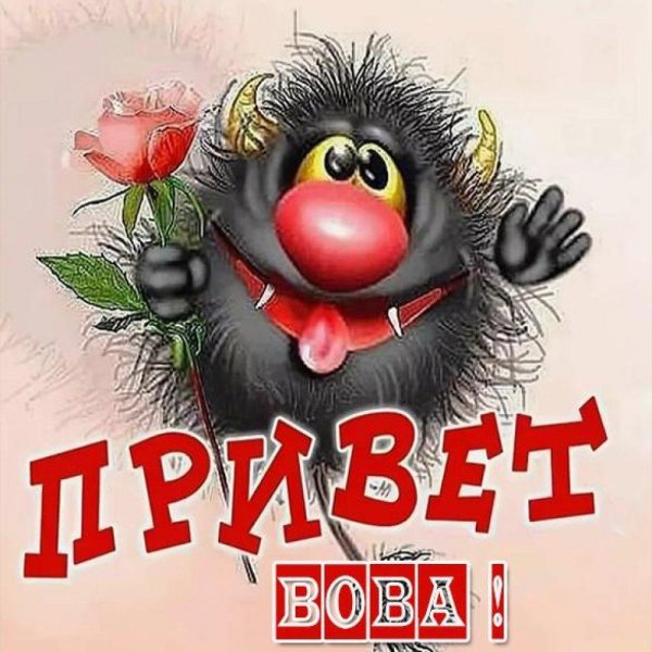 Привет подруга с надписями