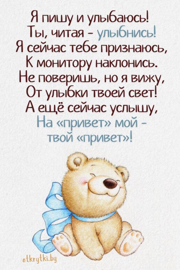 Привет подруга с надписями