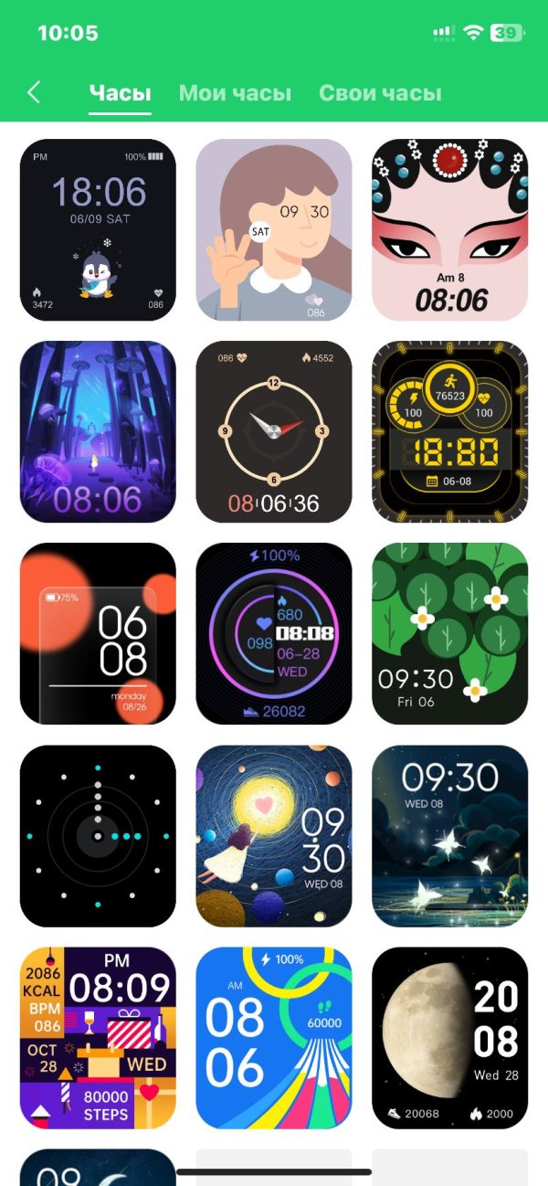 Для циферблата смарт часов