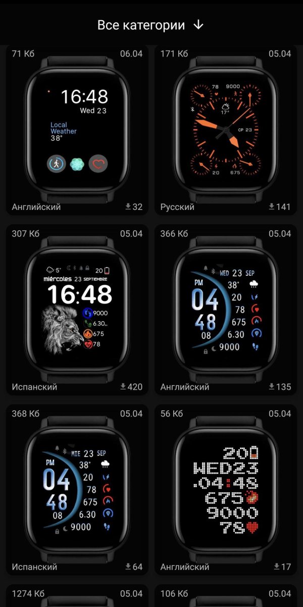 Для циферблата смарт часов