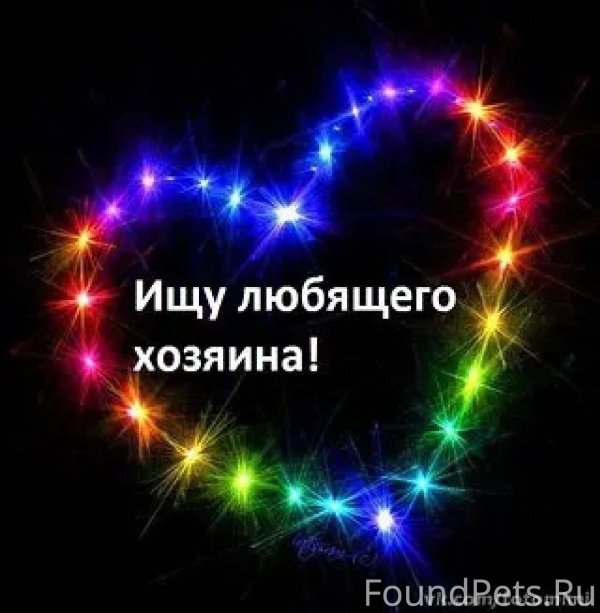 На аву с сердечками