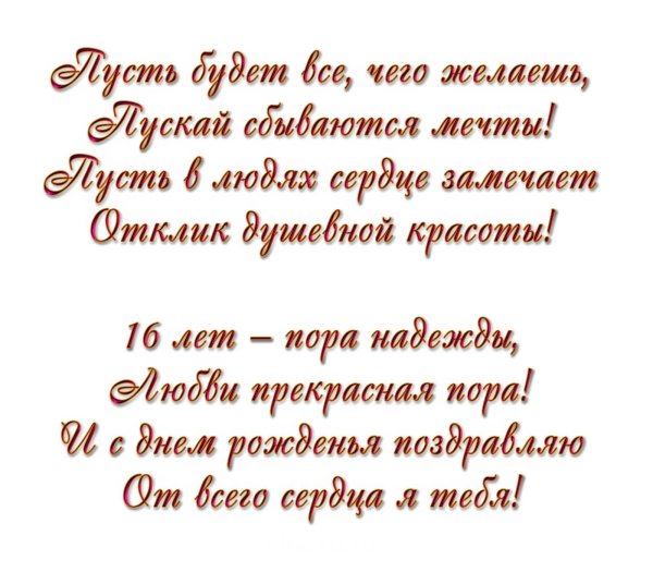 С 15 летием девочке