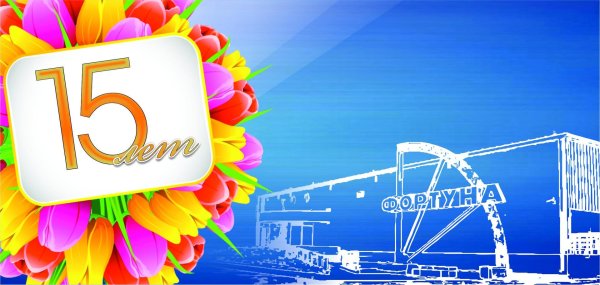 С 15 летием девочке