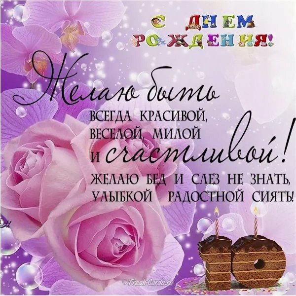 С 15 летием девочке